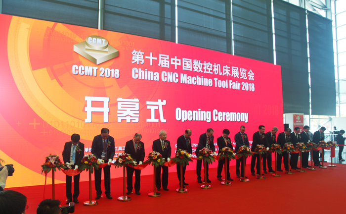 CCMT2018數(shù)控機(jī)床展|第十屆中國(guó)數(shù)控機(jī)床展覽會(huì)
